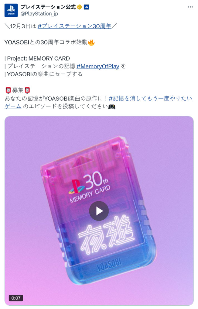 PS宣布與知名音樂組合YOASOBI合作 以玩家故事創作新歌曲