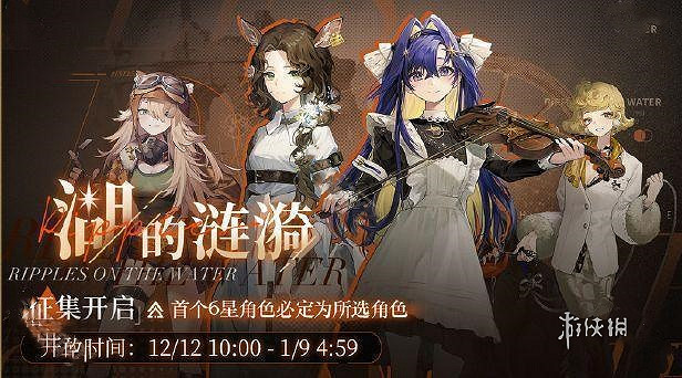 重返未來19992.4版本卡池介紹 重返未來19992.4版本卡池介紹