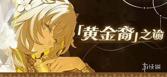 崩壞星穹鐵道有2.8版本是否會上線 崩壞星穹鐵道有2.8版本是否會上線