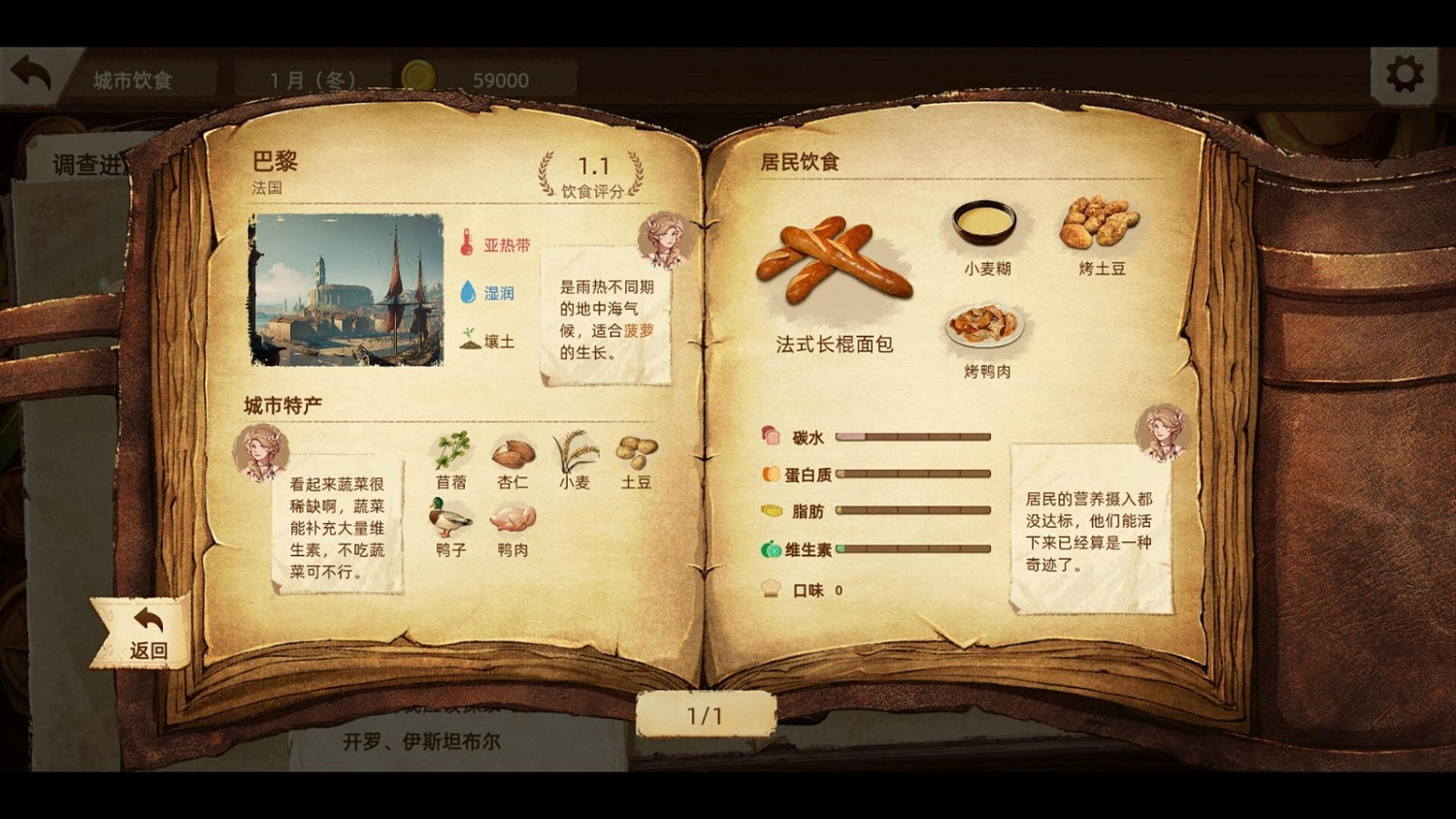 美食冒險遊戲《豐收之路：漂洋過海的美食》Steam頁面上線 明年發售