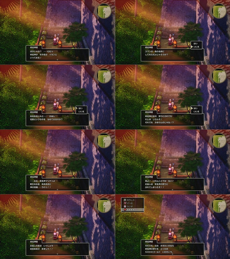 懶人名"啊啊啊"噠咩!平息命名之神的怒火需要5000贖罪券 懶人名"啊啊啊"噠咩!平息命名之神的怒火需要5000贖罪券