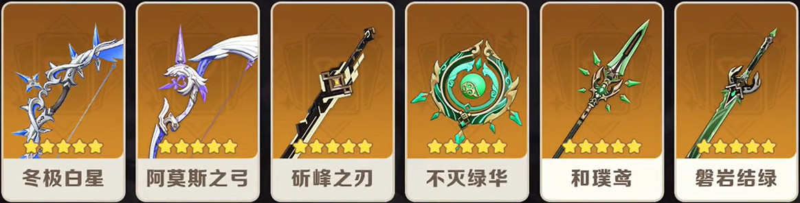 《原神》璃月混池上次的保底還有沒有 《原神》璃月混池上次的保底還有沒有