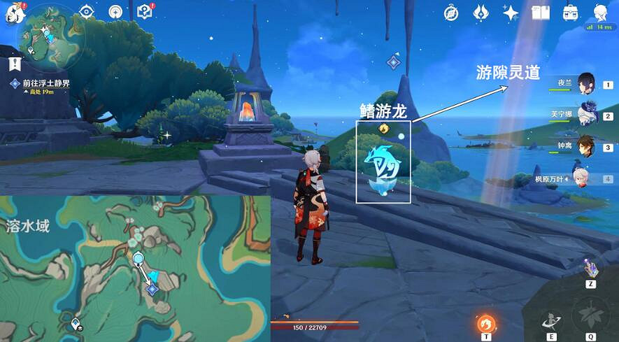 《原神》火中取夢的故事圖文攻略