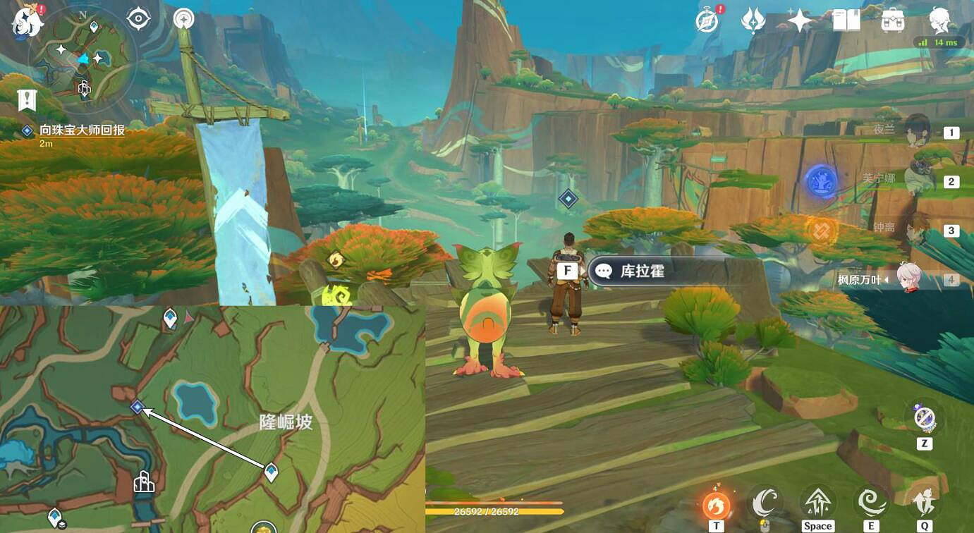 《原神》贈禮與回禮任務攻略