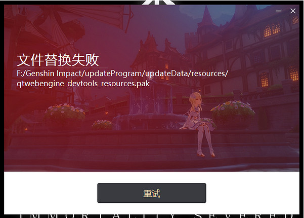 《原神》無法定位遊戲解決辦法 《原神》無法定位遊戲解決辦法