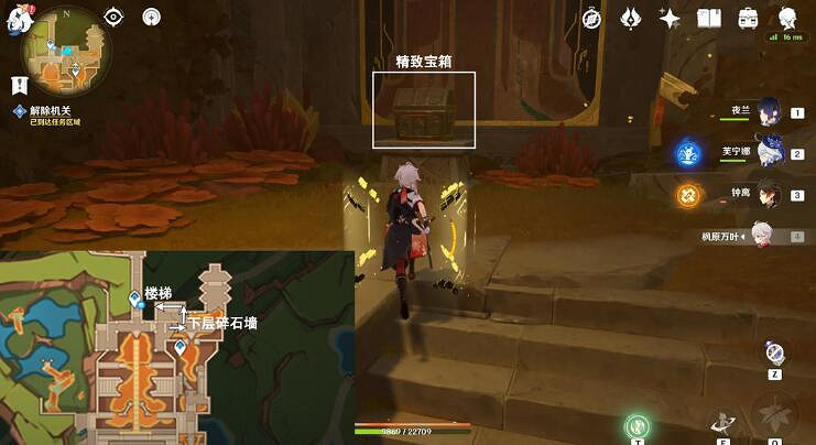 《原神》納塔書攻略