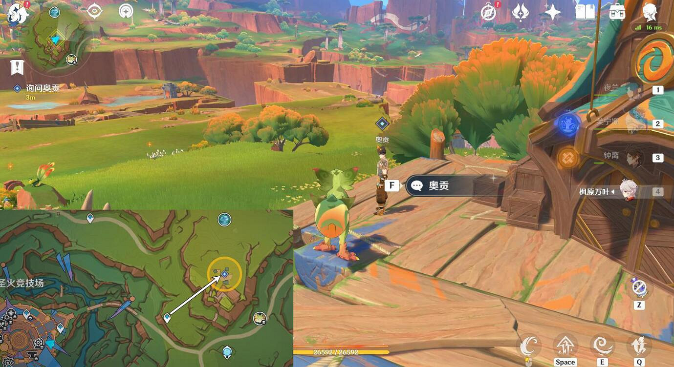 《原神》合成台疑案圖文攻略