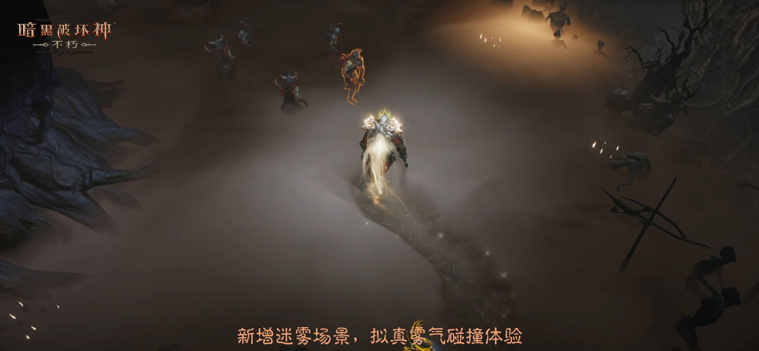 引擎升級，更新有禮！《暗黑破壞神：永生不朽》12月光追加持打造極致視聽體驗