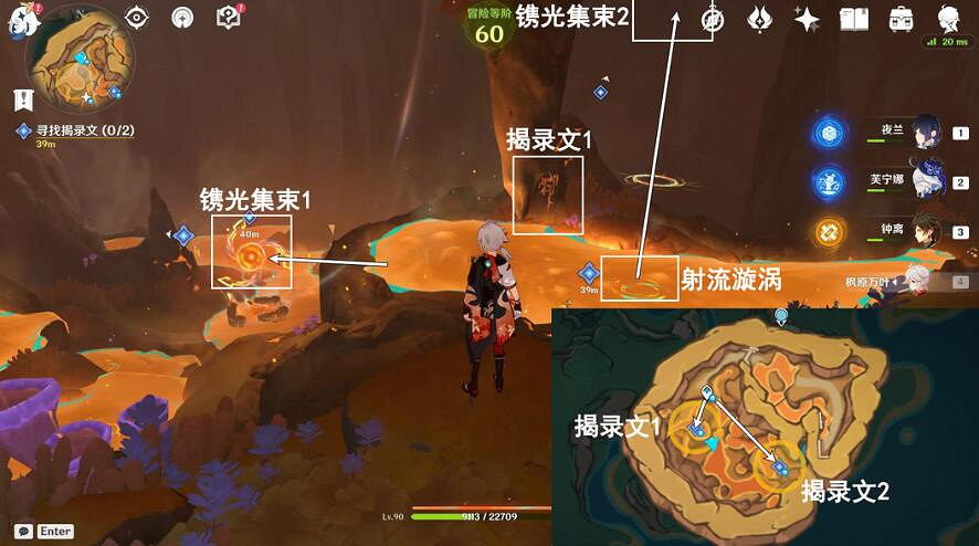 《原神》火中取夢的故事圖文攻略