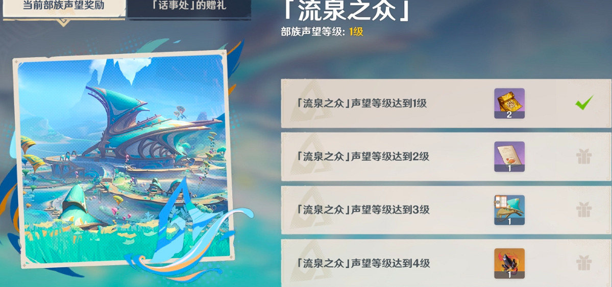 《原神》灼燃的燧原礦作用介紹