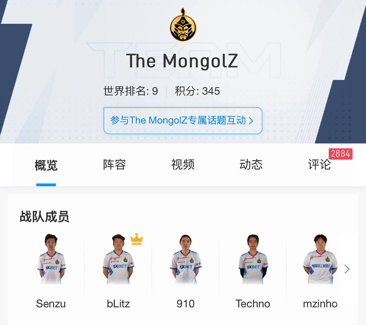 《CSGO》2024上海major揭幕賽晉級戰隊名單