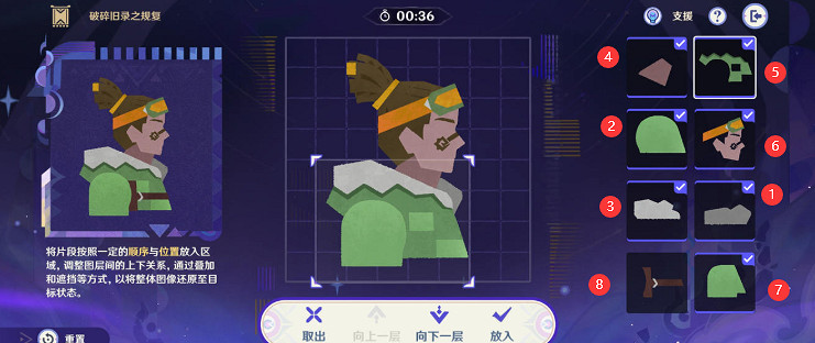 《原神》暝視尋靈織卷圖文攻略 《原神》暝視尋靈織卷圖文攻略