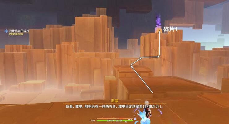 《原神》群山的影子任務攻略 《原神》群山的影子任務攻略