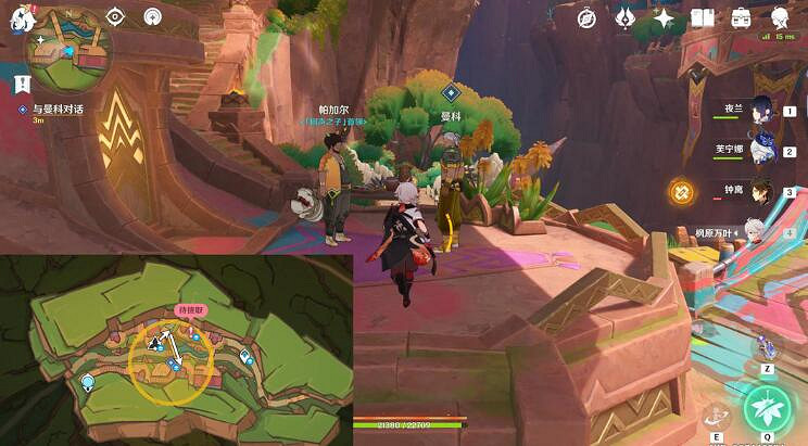 《原神》納塔任務合集 《原神》納塔任務合集