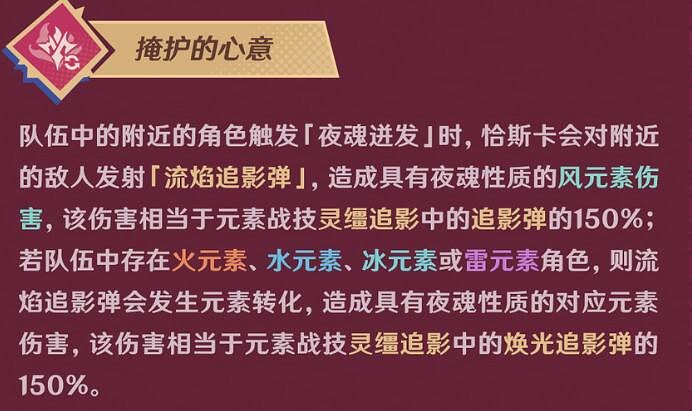 《原神》恰斯卡培養攻略 《原神》恰斯卡培養攻略
