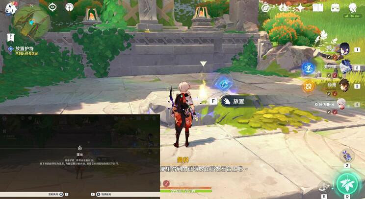 《原神》納塔書攻略