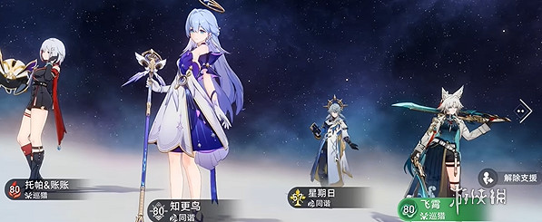 崩壞星穹鐵道星期日專屬隱藏成就達成攻略 崩壞星穹鐵道星期日專屬隱藏成就達成攻略