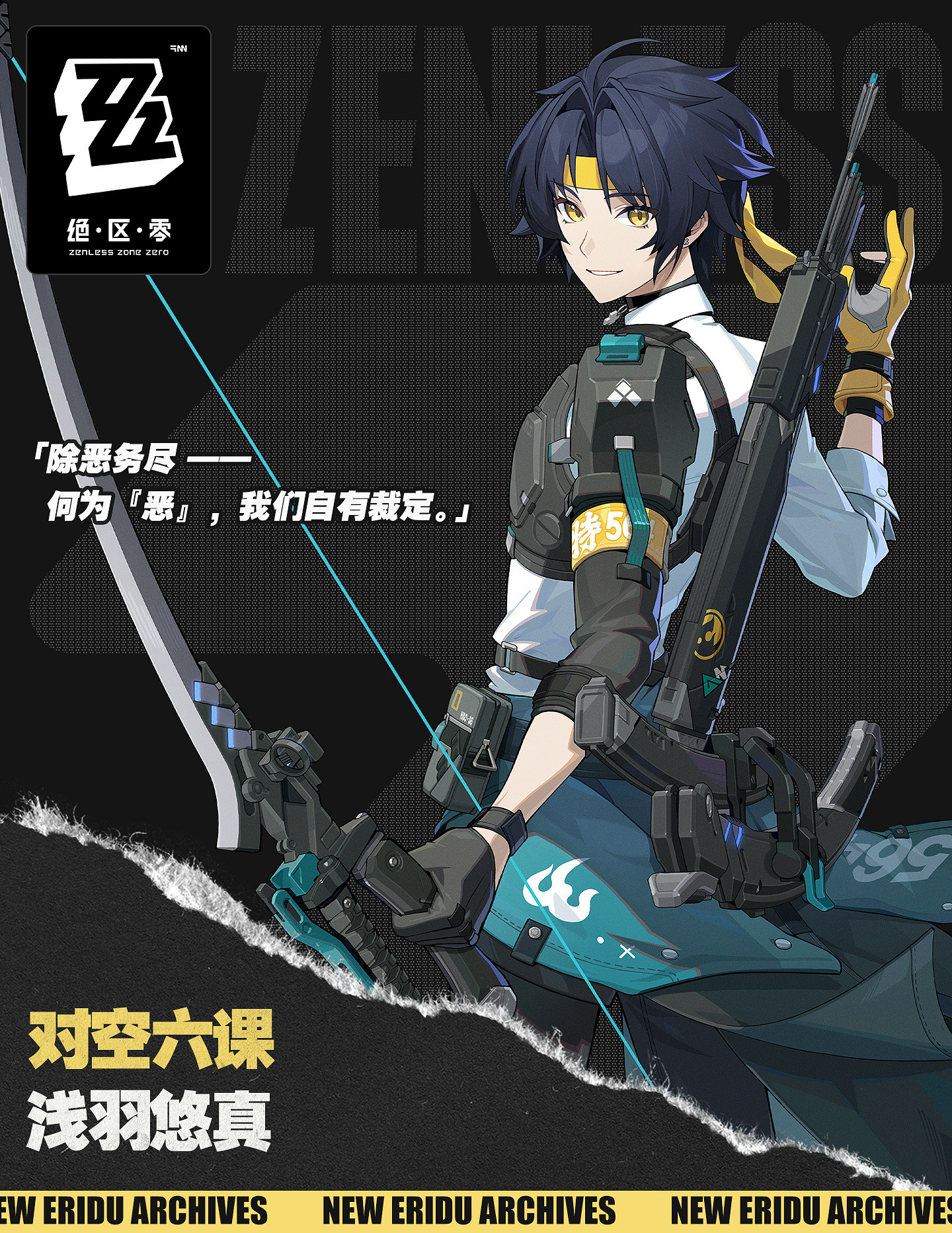 《絕區零》1.4版本星流霆擊前瞻定檔 麥當勞連動開啟