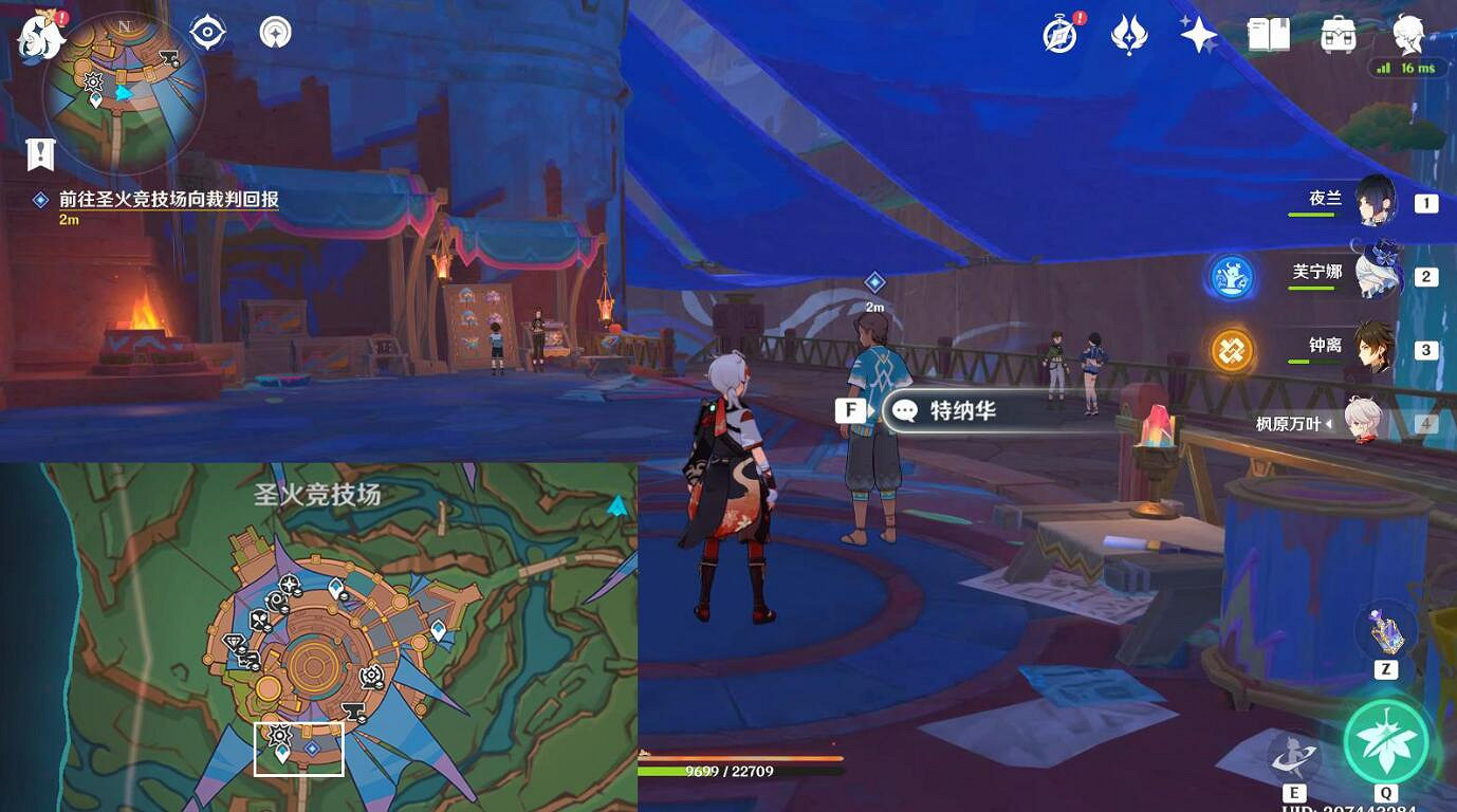 《原神》合成台疑案圖文攻略