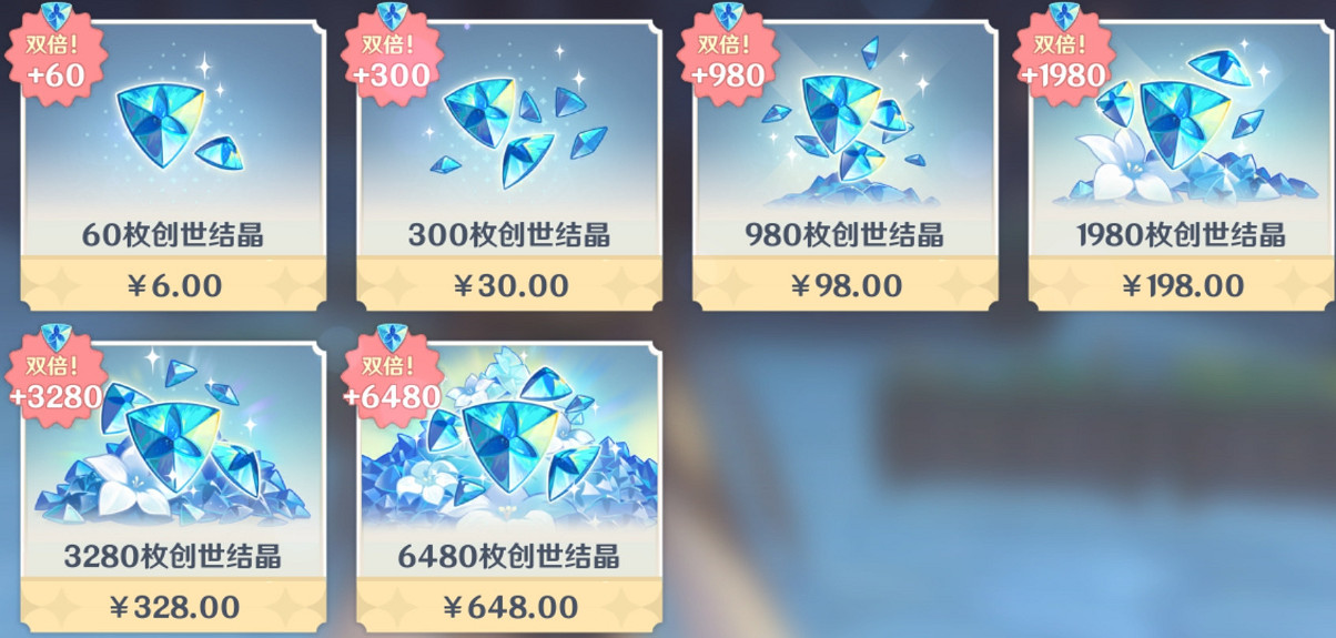 《原神》粉球價格介紹