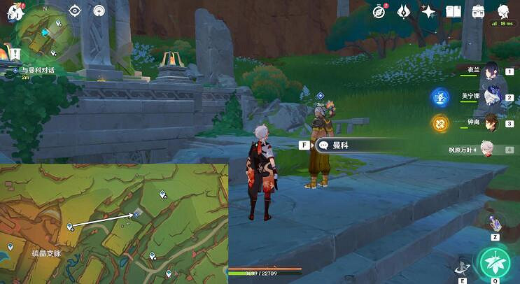 《原神》納塔書攻略