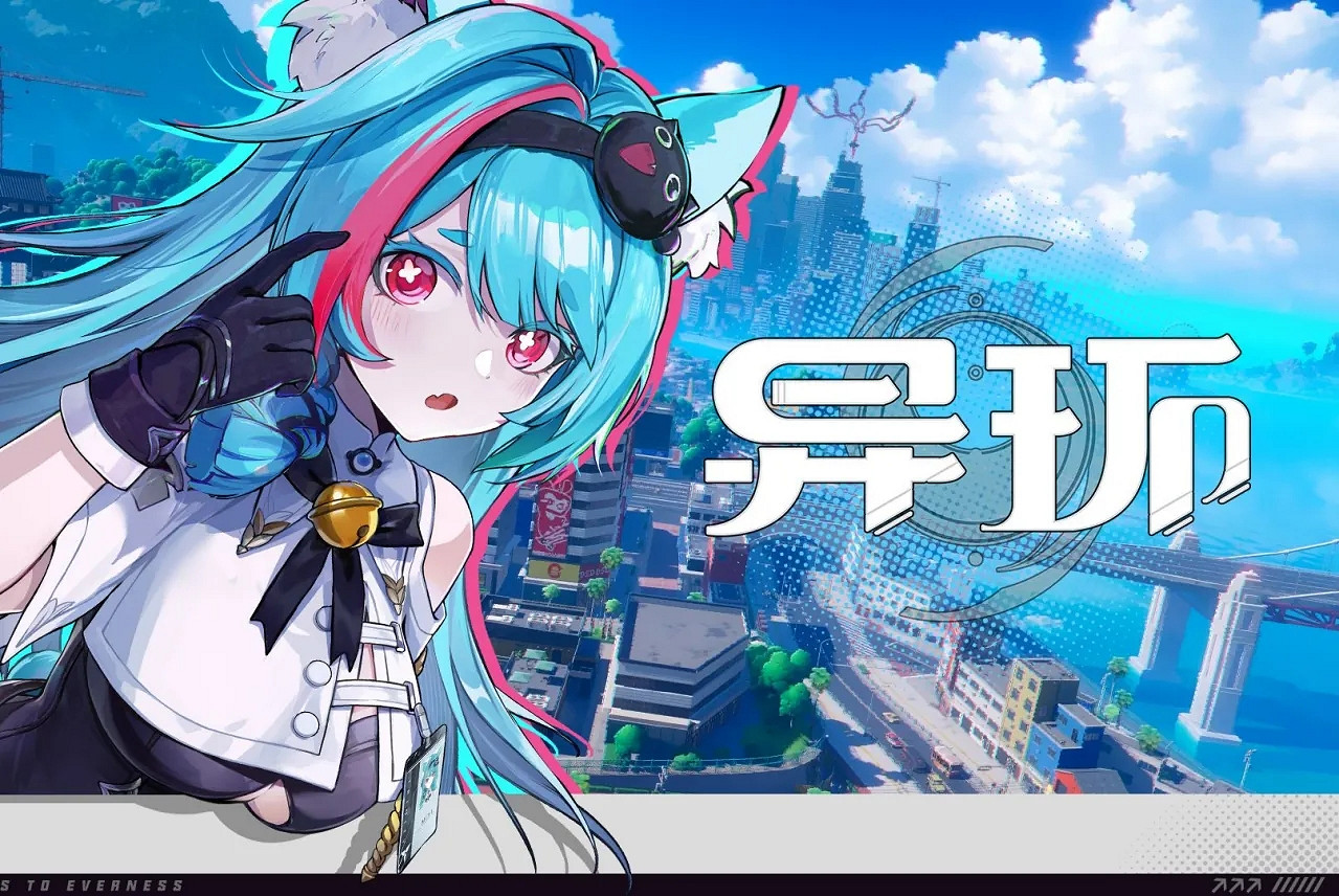 玩《異環》後，一時模糊了現實與遊戲的界限