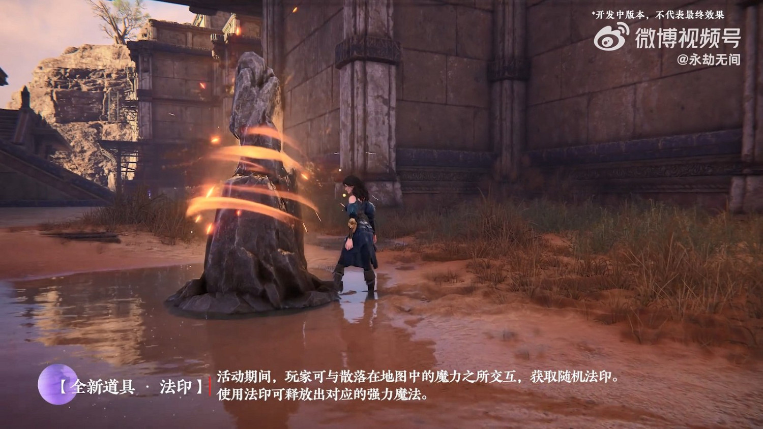 《永劫無間》連動《巫師3》公布CG與實機展示 12月5日上線