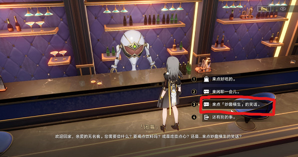 崩壞星穹鐵道派對車廂成就達成攻略