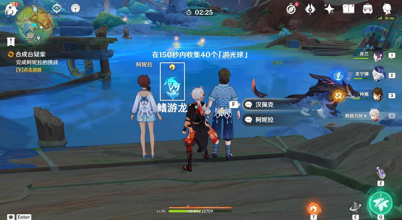 《原神》合成台疑案圖文攻略