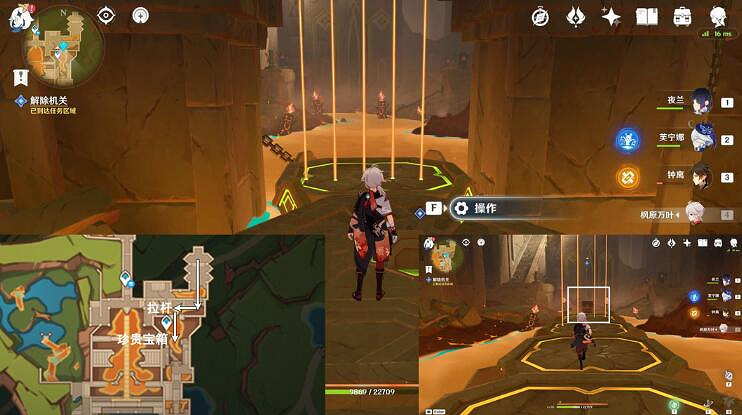 《原神》納塔書攻略