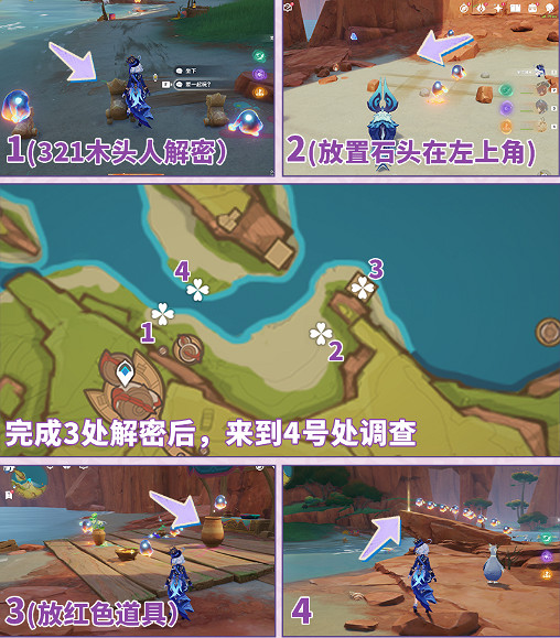 《原神》灼赤曜石斷片獲得方法