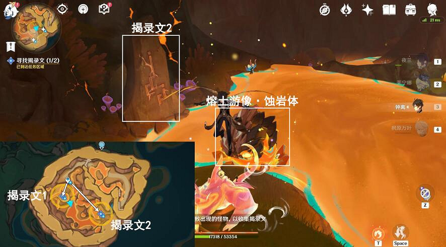 《原神》火中取夢的故事圖文攻略