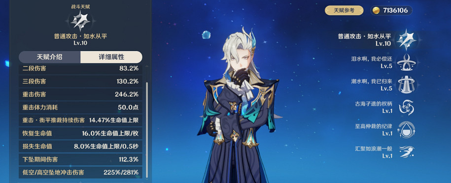 《原神》5.2鍾離和那維萊特抽取推薦