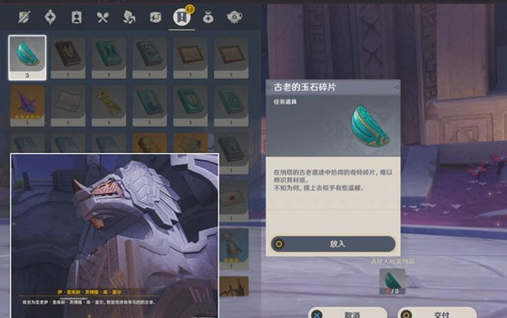 《原神》為我敞開心扉圖文攻略