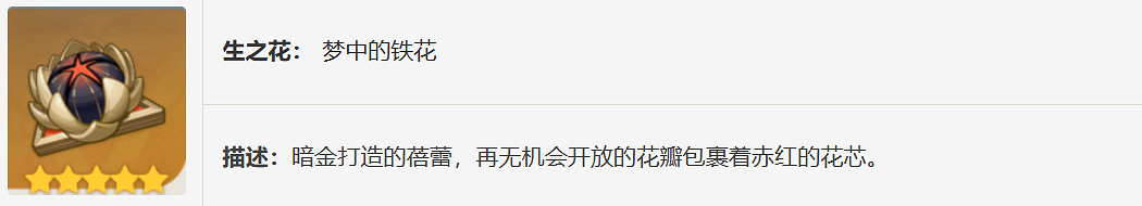 《原神》茜特菈莉聖遺物推薦 《原神》茜特菈莉聖遺物推薦