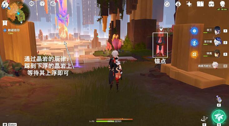 《原神》群山的影子任務攻略 《原神》群山的影子任務攻略