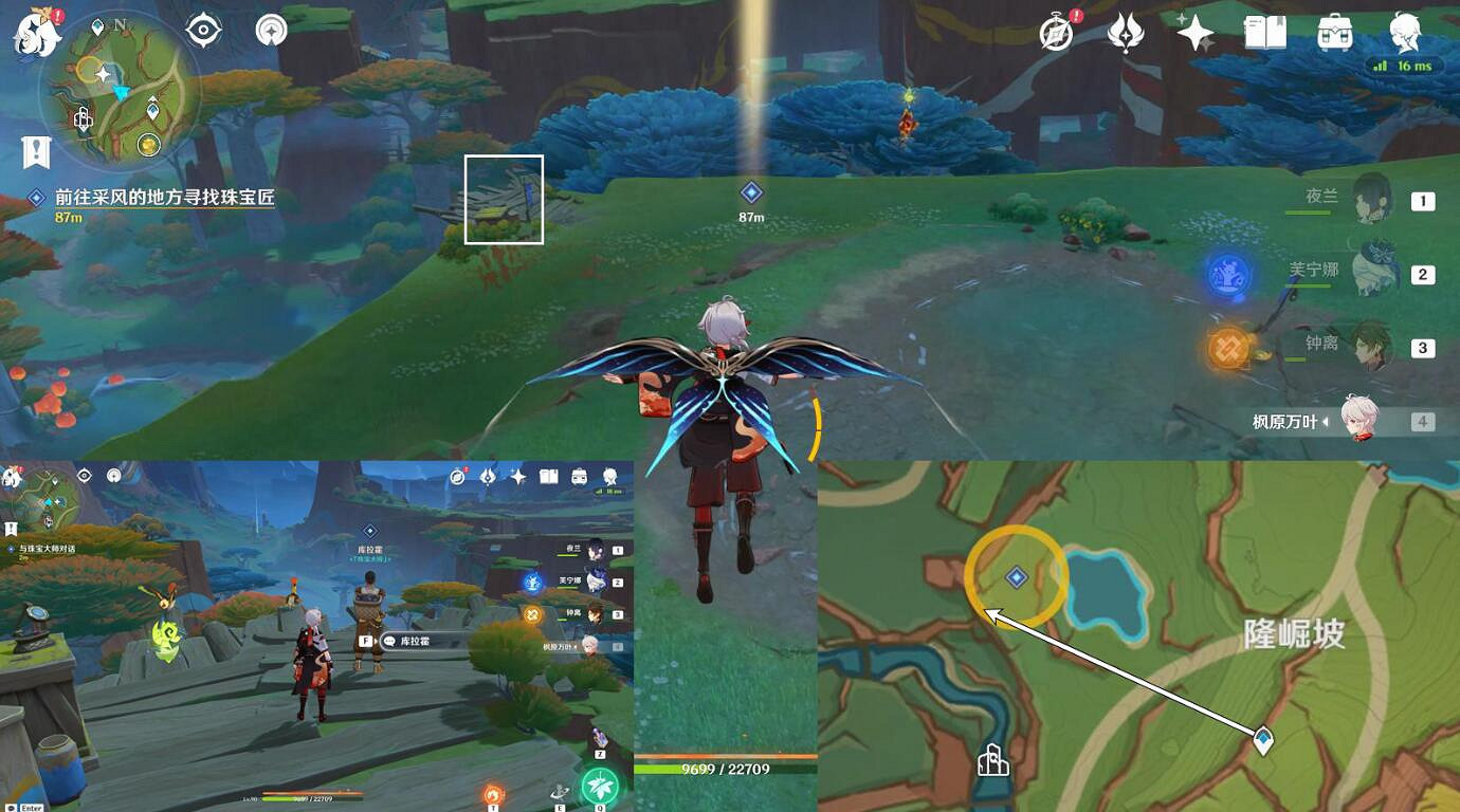 《原神》贈禮與回禮任務攻略