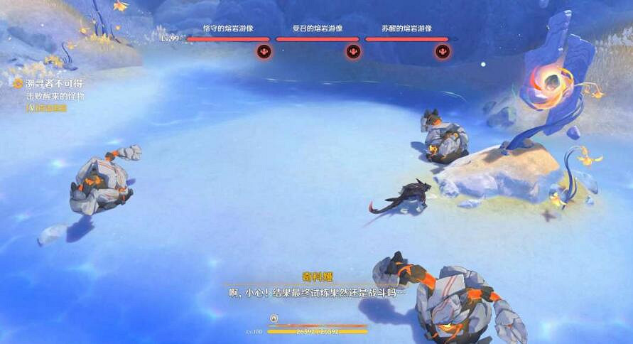 《原神》火中取夢的故事圖文攻略