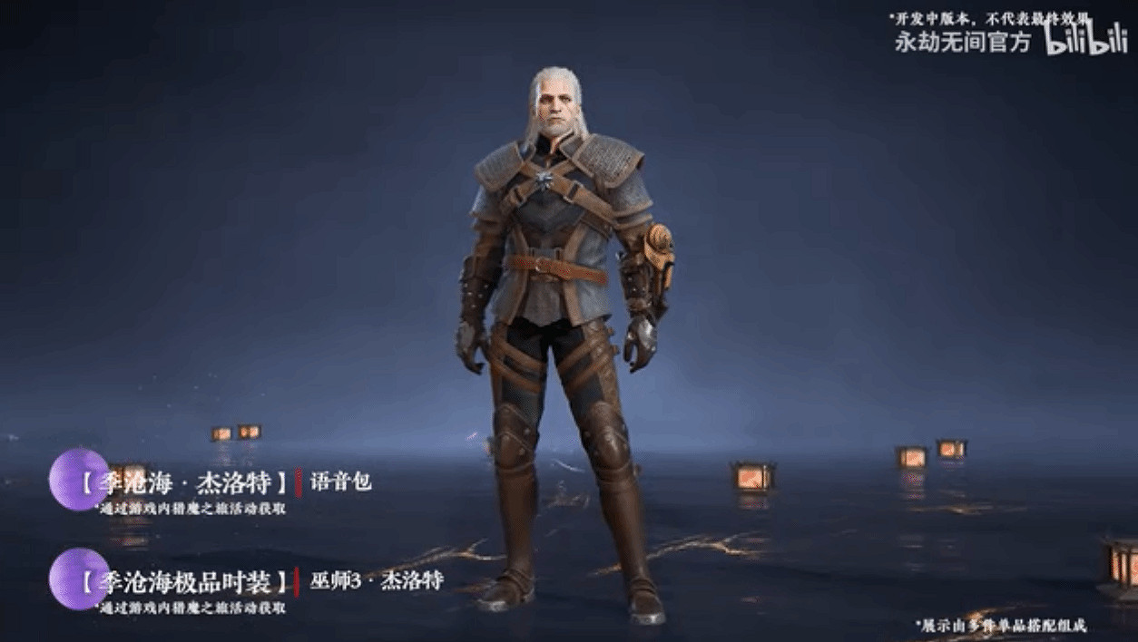 強強聯合!永劫無間 x《巫師3:狂獵》CG與實機展示 強強聯合!永劫無間 x《巫師3:狂獵》CG與實機展示