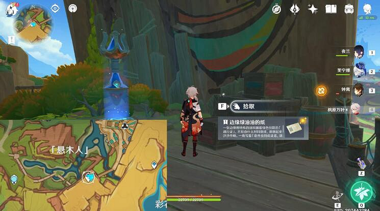 《原神》納塔任務合集 《原神》納塔任務合集