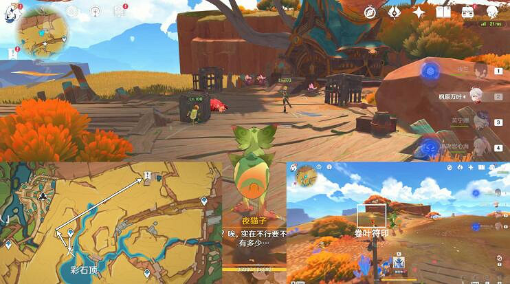 《原神》納塔任務合集 《原神》納塔任務合集