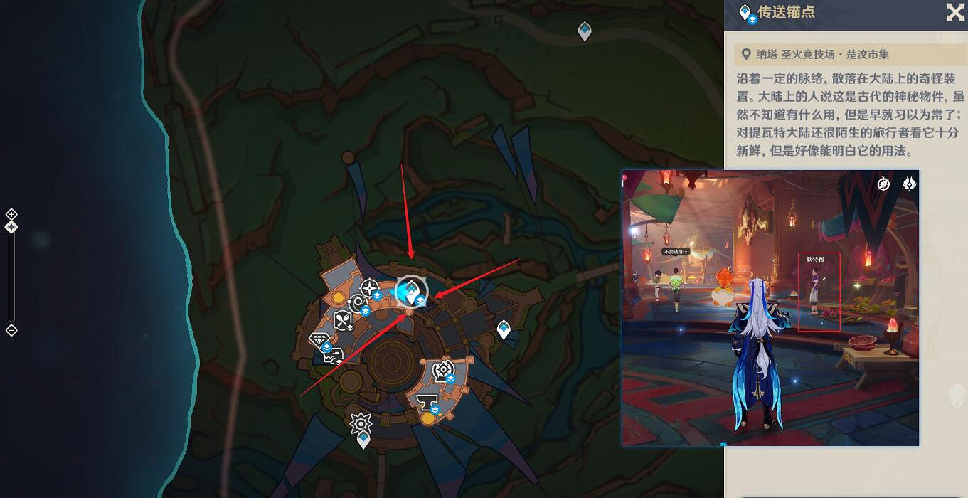 《原神》燼芯花分布圖 《原神》燼芯花分布圖