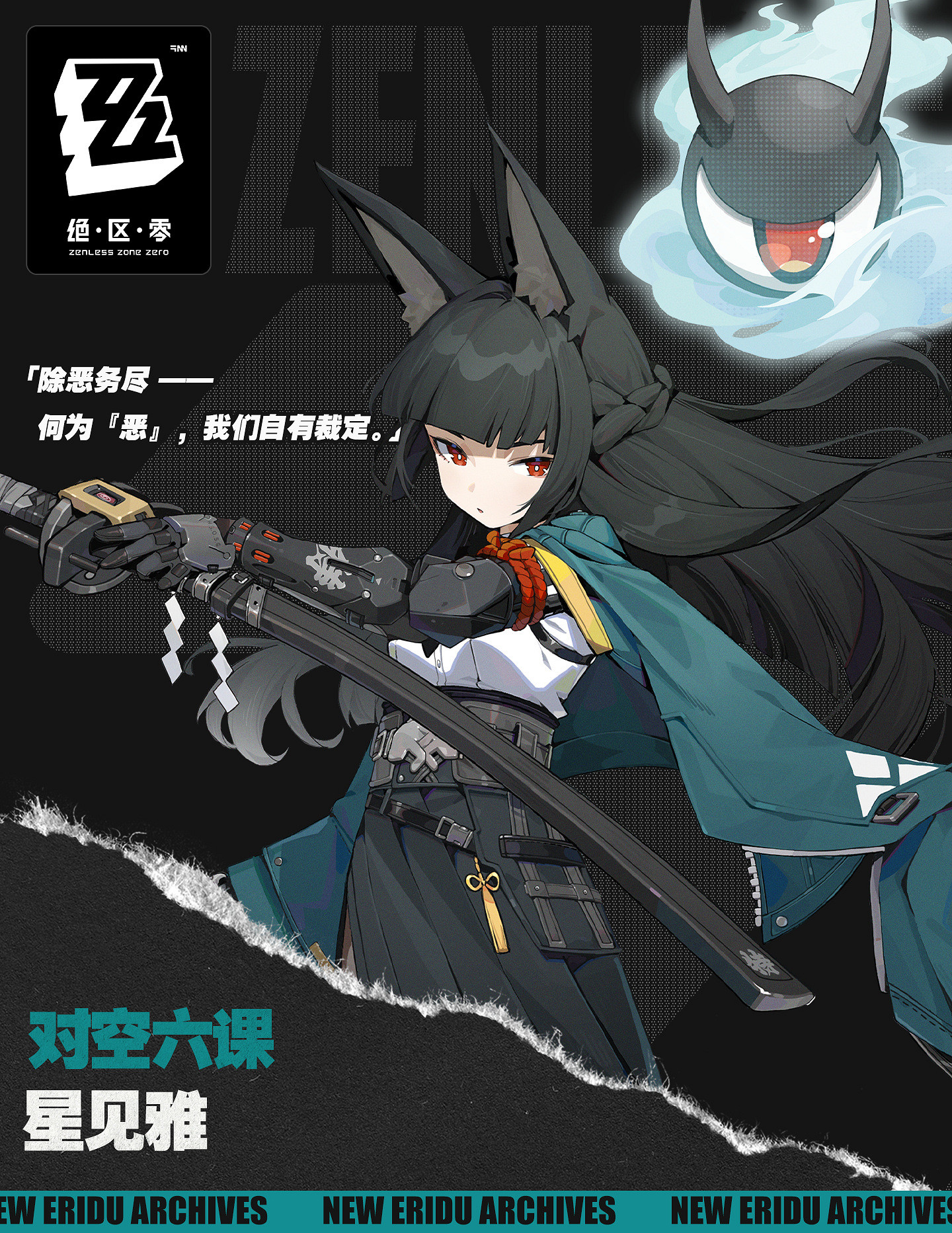 《絕區零》1.4版本星流霆擊前瞻定檔 麥當勞連動開啟