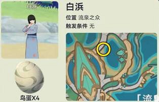 《原神》納塔NPC對話獎勵匯總