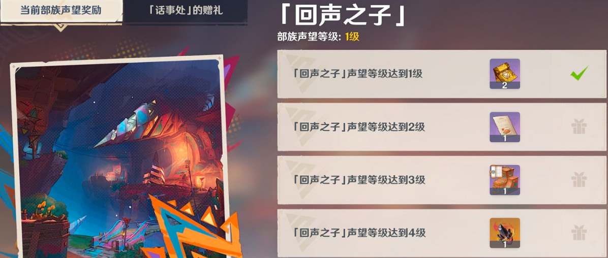 《原神》灼燃的燧原礦作用介紹