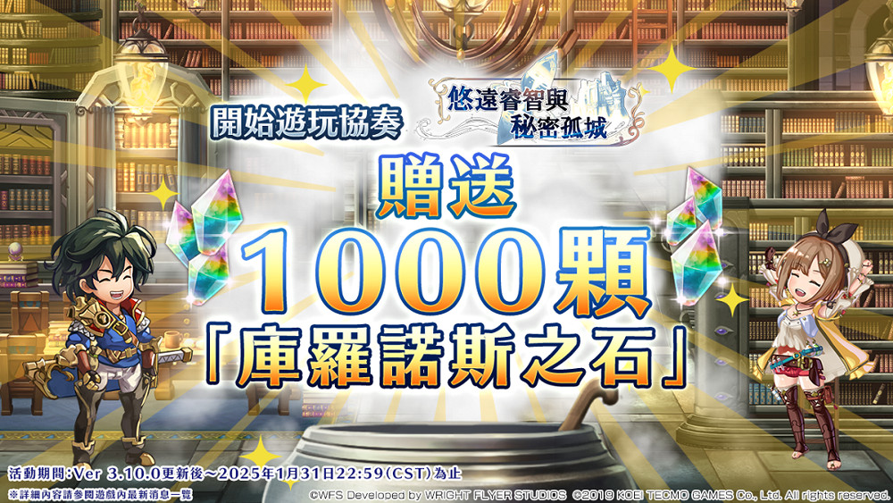 《穿越時空的貓》連動《萊莎的鍊金工房》推出新活動 《穿越時空的貓》連動《萊莎的鍊金工房》推出新活動