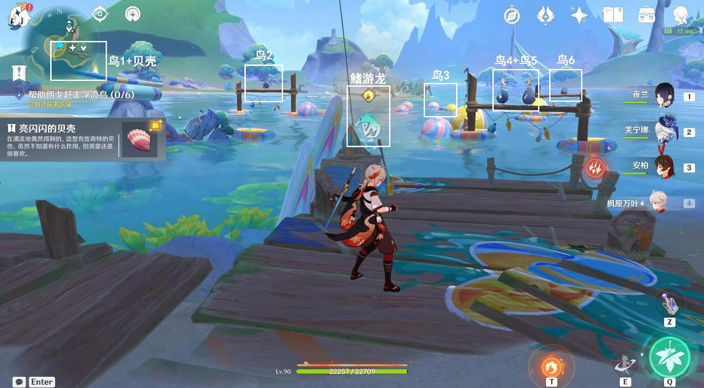 《原神》踏虹破浪攻略