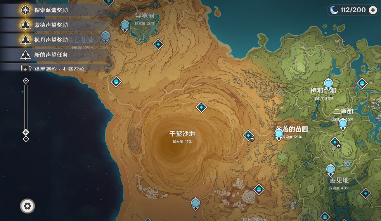 《原神》粉球獲取的所有途徑