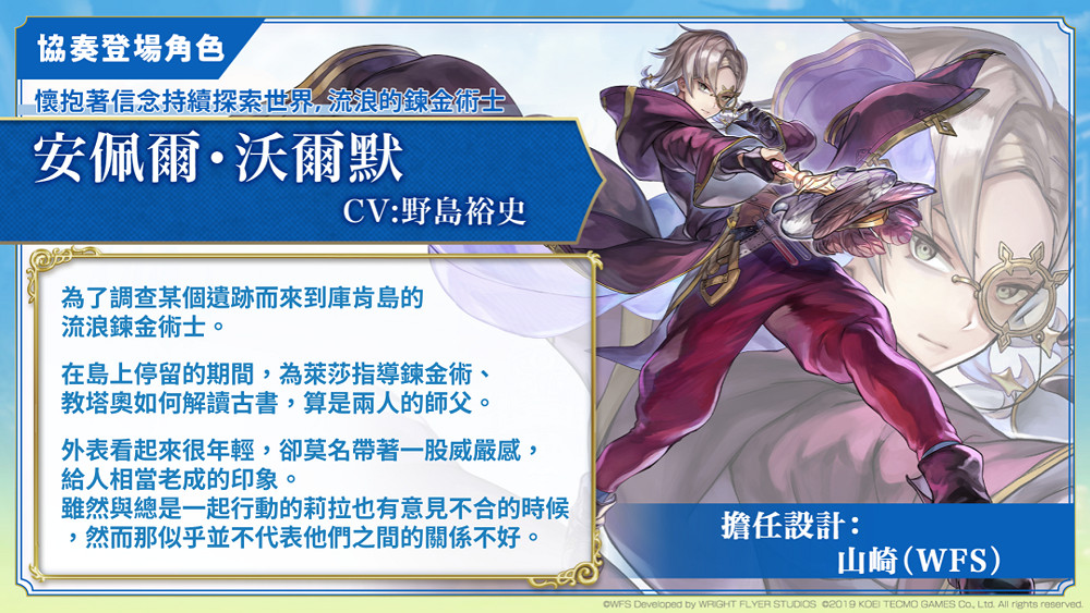 《穿越時空的貓》連動《萊莎的鍊金工房》推出新活動 《穿越時空的貓》連動《萊莎的鍊金工房》推出新活動