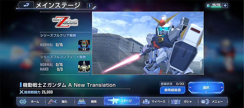 《SD鋼彈G世紀:永恒》將於明年1月23-28日開放測試 《SD鋼彈G世紀:永恒》將於明年1月23-28日開放測試